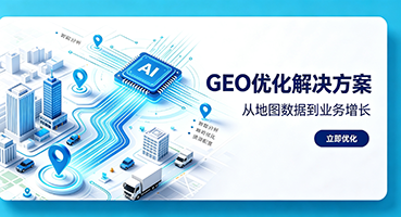 毕节谷歌GEO优化