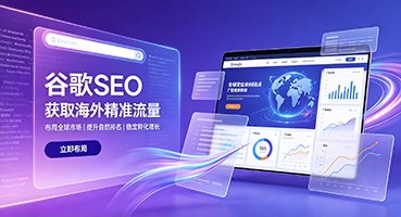 毕节谷歌SEO